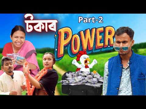 Tokar Power Part- 2 | Assamese comedy video | Assamese funny video thumbnail