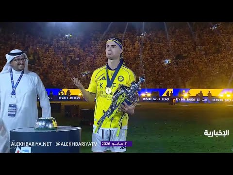 تتويج نادي النصر بلقب دوري روشن السعودي 2025/26 thumbnail