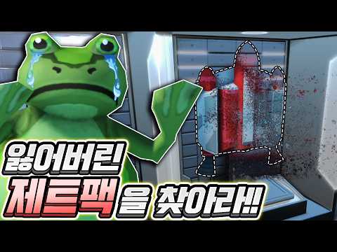 제트팩 없으면 어메이징프로그가 아니잖아?! 제트팩 다시 얻으러 가겠습니다 thumbnail