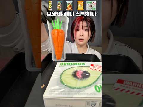 신박한 4800원 편의점 아이스크림 맛은 어떨까? 2편 thumbnail