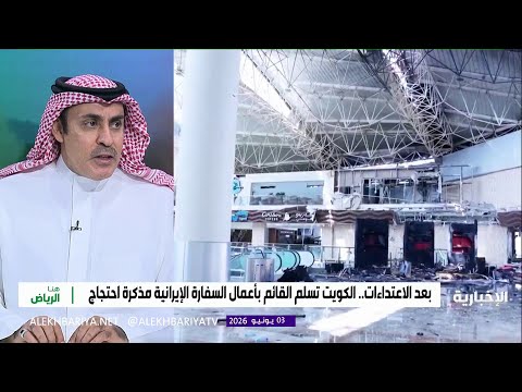 اعتداءات إيران.. إدانة خليجية لتقويض الاستقرار thumbnail