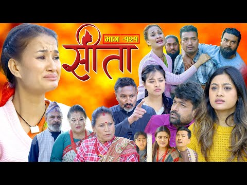 Sita -"सीता" Episode-121| Sunisha,Bal Krishna,Sahin,Raju Bhuju,Sabita Gurung,Tara K.C,Samiya,Sushila thumbnail