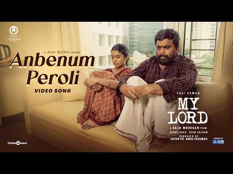 Anbenum Peroli - Video Song | My Lord | Sasikumar, Chaithra J Achar | Sean Roldan | Raju Murugan thumbnail