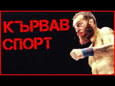 Здравко Димитров: От танцьор до ЗВЯР НА РИНГА thumbnail