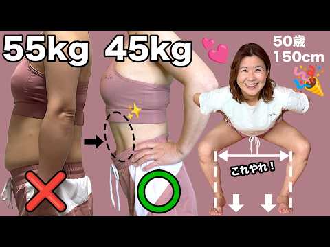 スクワットで腹筋に縦線を入れる！【更年期-10kg】全身の代謝を上げ脂肪燃焼🔥【週1回】 thumbnail
