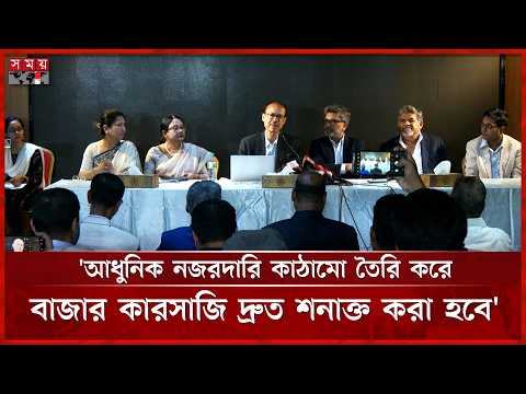 পুঁজিবাজার ঢেলে সাজানোর বিরাট পরিকল্পনা বিএসইসির নতুন চেয়ার‌ম্যানের | Stock Market | Somoy TV thumbnail
