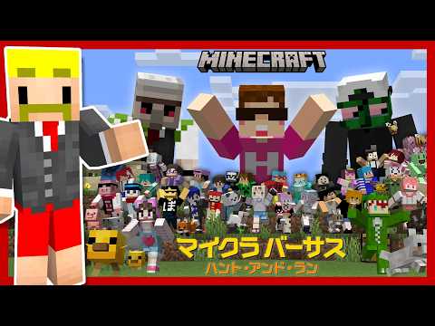 【#マイクラバーサス】神視点で見どころをチェック！！！【ドズル視点】 thumbnail