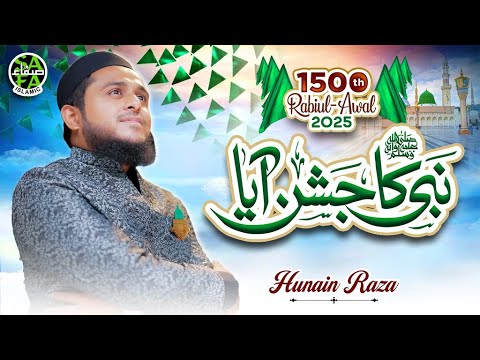 Nabi Ka Jashan Aaya | New Rabi Ul Awal Naat 2025 | Hunain Raza | Milad Naat | Safa Islamic thumbnail
