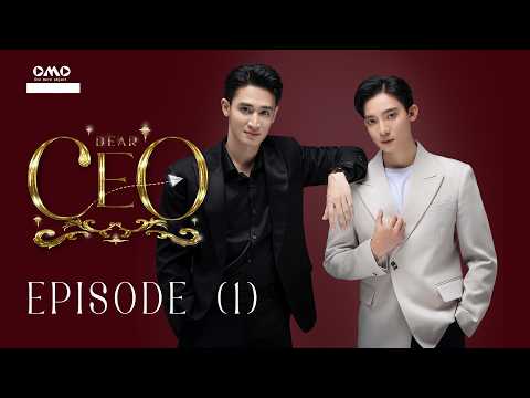 Dear CEO Episode 1 thumbnail
