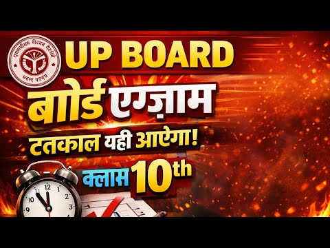 CLASS 10 subject hindi abhi tak kuch nahi kiya to ye karo thumbnail