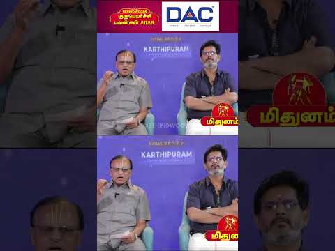 ஜோதிடர் எம்.வி. நரநாராயணன்..💫 மிதுன ராசியின் குரு பெயர்ச்சி பலன்கள் 2026..✨ thumbnail