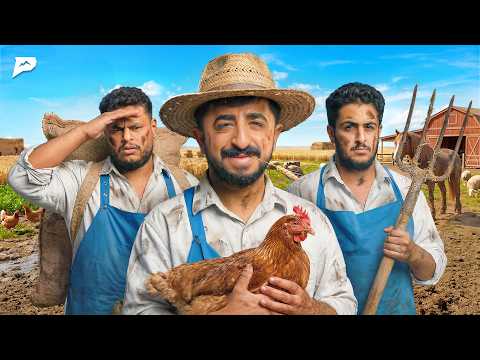 24 ساعة بحياة المزارع الحقيقي — هل نقدر نتحمل؟! ?? thumbnail
