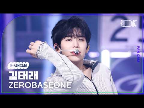 [K-Fancam] 제로베이스원 김태래 직캠 'TOP 5' (ZEROBASEONE KIM TAERAE Fancam) @뮤직뱅크(Music Bank) 260522 thumbnail