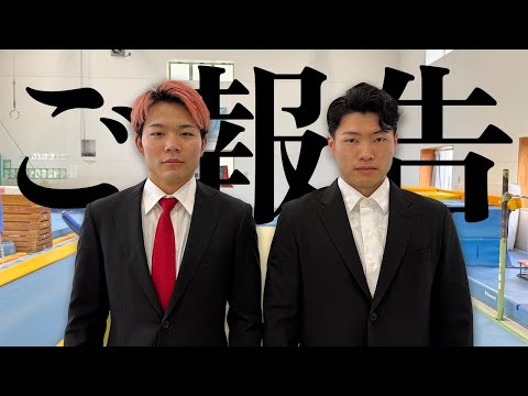 【ご報告】いつも応援してくれてる皆さんへ#6 thumbnail