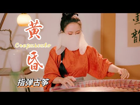 【指彈古箏】當民樂遇上押尾絕美神曲《黃昏》 thumbnail