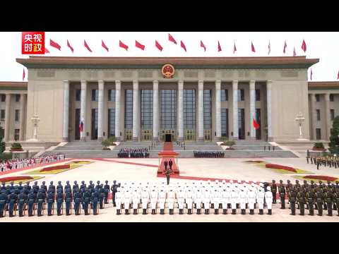独家视频丨习近平为俄罗斯总统普京举行欢迎仪式 thumbnail