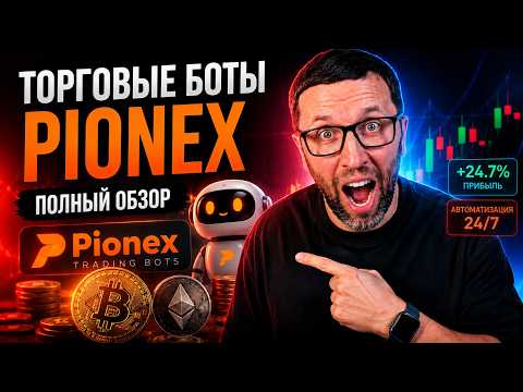 КАК ЗАРАБОТАТЬ $3000 НА КРИПТО-БОТАХ. Полная инструкция. thumbnail