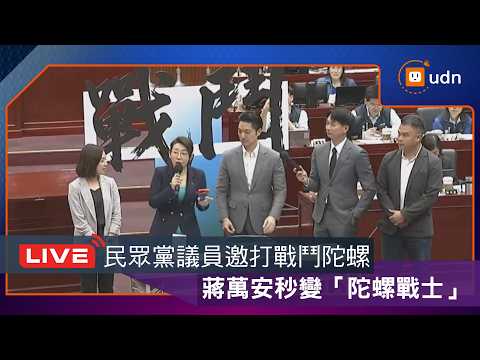 【LIVE】0605蔣萬安赴議會市政總質詢 thumbnail