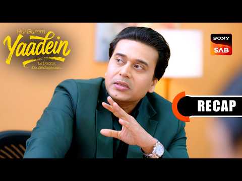 Hui Gumm Yaadein Ek Doctor, Do Zindagiyaan | Ep 46 & Ep 47 | RECAP | यादें thumbnail