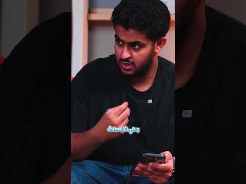الوحيد اللي يساعدك وقت الطفره ?? thumbnail