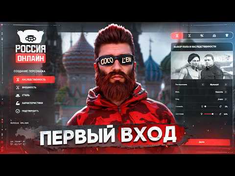ПЕРВЫЙ РАЗ ЗАШЁЛ НА ПРОЕКТ РОССИЯ ОНЛАЙН от MAJESTIC RP в GTA 5 thumbnail