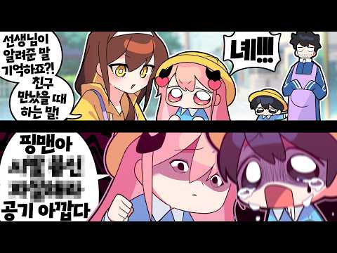 【 탬탬버린 】 - 선생님과 아기가 한팀이 되는 아기와 나 해봤는데 이거 이렇게 하는거 맞죠? thumbnail