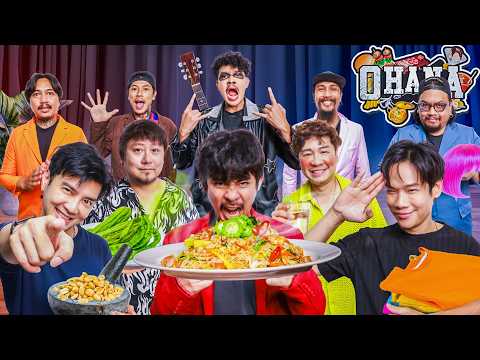 ครัวไรอ่ะ! EP.237 : ผัดมาม่า Season Five thumbnail
