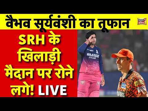 Live: दे छक्के, दे छक्के, Vaibhav Suryavanshi ने रचा इत‍िहास, Chris Gayle का महारिकॉर्ड चकनाचूर |IPL thumbnail