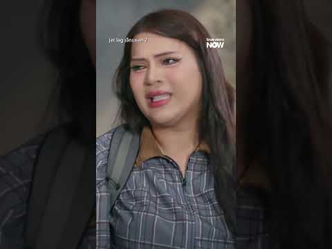 รอชบานะคะ | Jet lag เจ๊ทแหลก 2 | ดู Uncut Ver.ได้ที่ TrueVisions NOW ที่เดียว thumbnail
