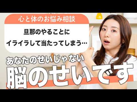 【メンタルケア】イライラをコントロールする方法 /怒りっぽい/こどもにあたってしまう/自分を責めちゃう【お悩み相談】 thumbnail