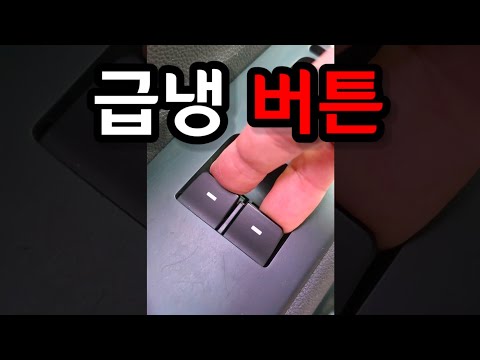 여름에 타자마자 이거부터 누르세요ㄷㄷ(내 차만 뜨거웠던 이유가 있었습니다) thumbnail