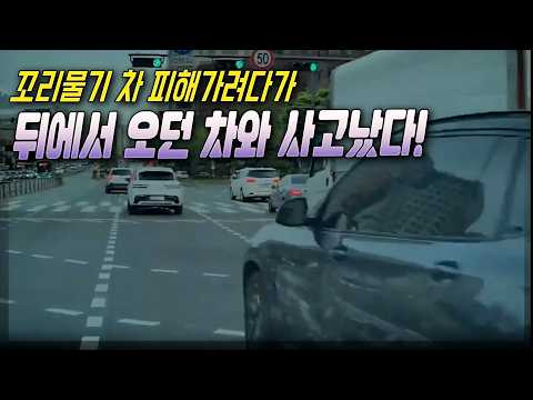 27746회. 교차로 내에서 꼬리물기로 방해하고 있는 차를 피해 가다가 뒤에서 오던 차와 사고 thumbnail