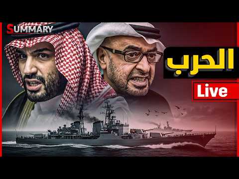 استعد عشان الضرب اشتغل و امريكا بتضرب ايران | الامارات تنتفض للانتقام | مصر تستعد للحرب thumbnail