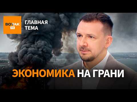 Путин просит денег у олигархов: экономика на грани. КОРЖЕНЕВСКИЙ / Главная тема thumbnail