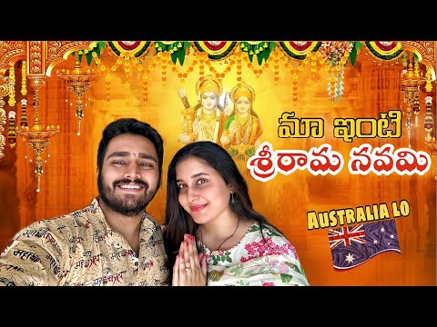 MA INTI SRIRAMA NAVAMI ??? | SHORT VLOG ?| NACH ❤️ thumbnail
