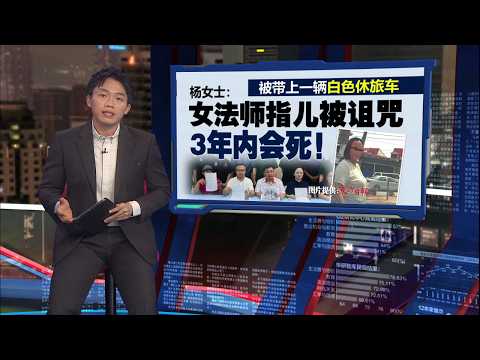 2妇女不同巴刹买菜被迷魂党骗钱   总损失逾20万 | 新闻报报看 26/05/2026 thumbnail