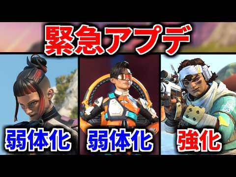 【緊急アプデ】遂にアクセル＆コンジット弱体化！ ヴァンテージが鬼強化で最強に | Apex Legends thumbnail