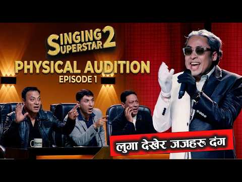 SINGING SUPERSTAR S2 || Episode 1 || Physical Audition || Singing Reality Show thumbnail