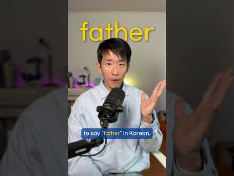 How to say father in Korean #minikoreanlesson thumbnail