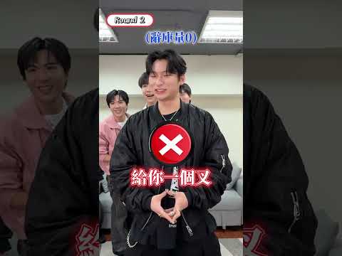 不能說髒話挑戰！到底要玩幾 Round 才會成功？！FT.承恩、浩文、范范、仕偉 #不能說髒話挑戰 #黃氏兄弟 #哲哲 thumbnail