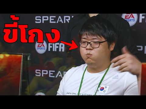 3 เหตุการณ์ ทีมไทยโดนโกง!! EP.1 thumbnail