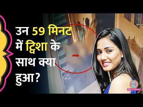 Twisha Sharma Death Case में इतने सारे लूपहोल्स, CCTV की टाइमिंग ने केस उलझा दिया? thumbnail