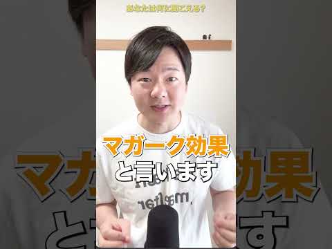 脳が混乱する音チャレンジ｜あなたは何に聞こえる？ thumbnail