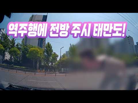 27730회. 휴대폰 보고 오느라 블박차를 못 본 자전거와의 사고, 블박차 과실 잡힐까요? thumbnail