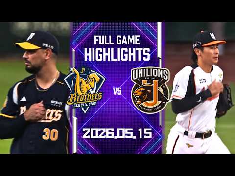 【2026中華職棒例行賽】05/15 #中信兄弟 VS #統一獅 全場賽事精華｜#CTBCBrothers VS #UniLions Full Game Highlights thumbnail