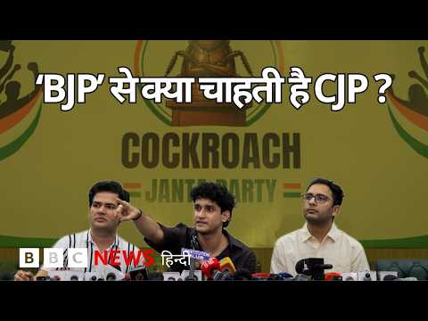 CJP की प्रेस कॉन्फ्रेंस में क्या मिल पाए सवालों के जवाब? (BBC Hindi) thumbnail