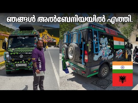 ഞങ്ങൾ അൽബേനിയയിൽ എത്തി // We arrived in Albania ??? thumbnail
