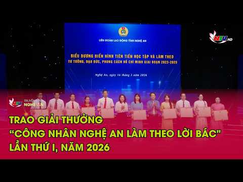 Trao Giải thưởng “Công nhân Nghệ An làm theo lời Bác" lần thứ I, năm 2026 thumbnail
