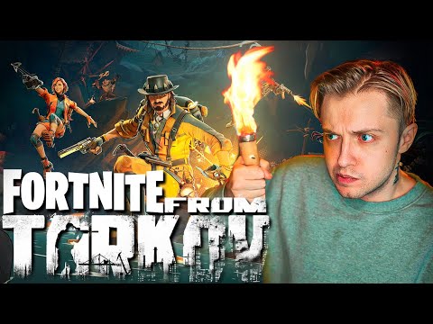 УБИЙЦА ТАРКОВА И ФОРТНАЙТ! - Xtract thumbnail