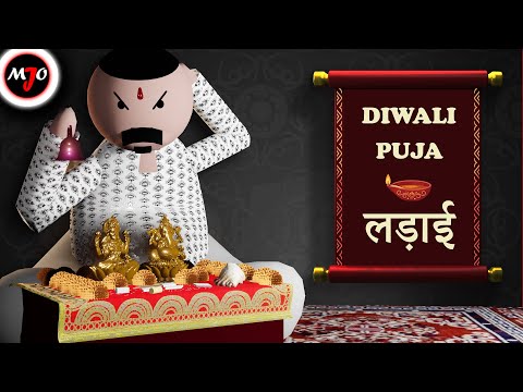 Diwali Puja aur लड़ाई thumbnail